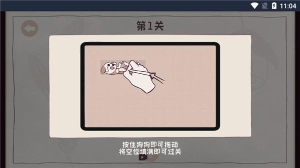 疯狂爱收纳手机版