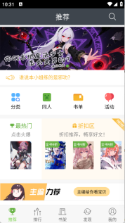 欢乐书客免费最新版安卓下载