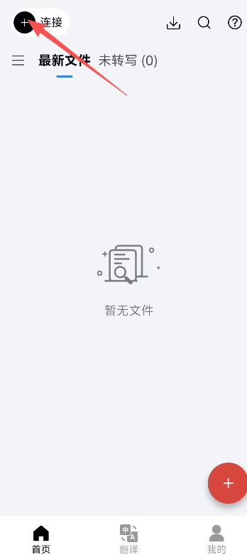 AuraNote免费版下载