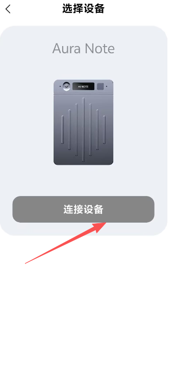 AuraNote免费版下载