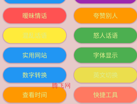 街机模拟器安卓版操作步骤2