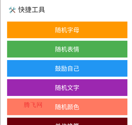 街机模拟器安卓版操作步骤3