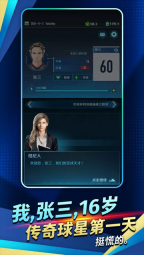 绿茵巅峰之路游戏安卓下载