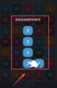 连线消除2248小游戏免费版下载