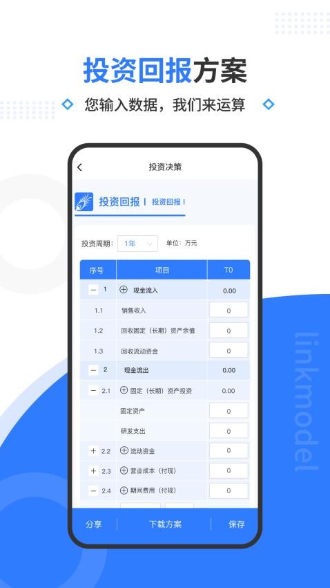 翎谋