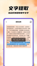 扫码二维码app下载