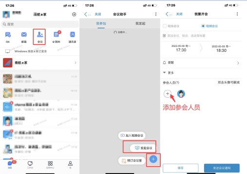 南航e家安卓手机版app下载