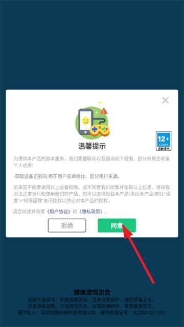 萌宠召唤术游戏正版下载