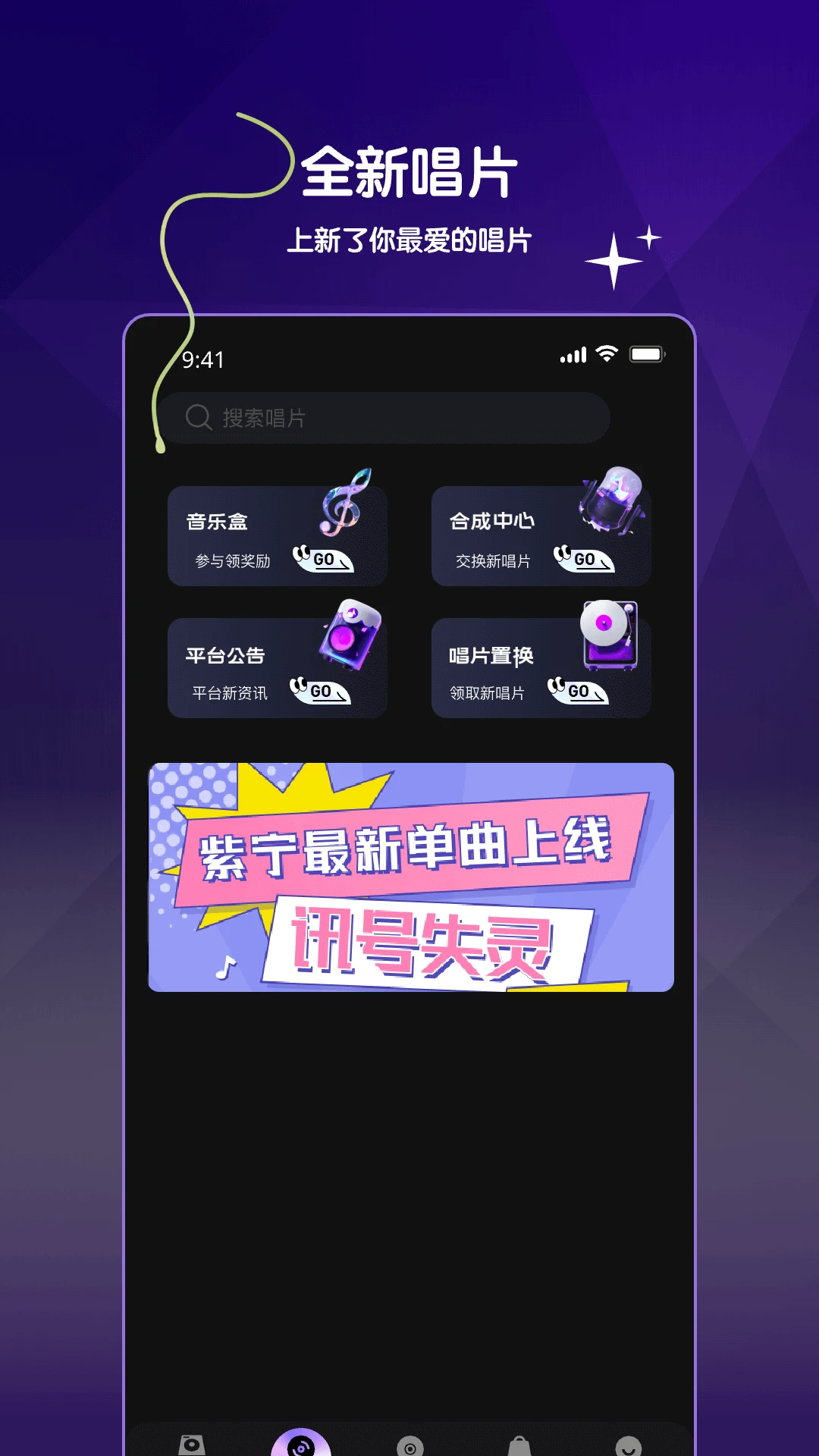 巢音世代