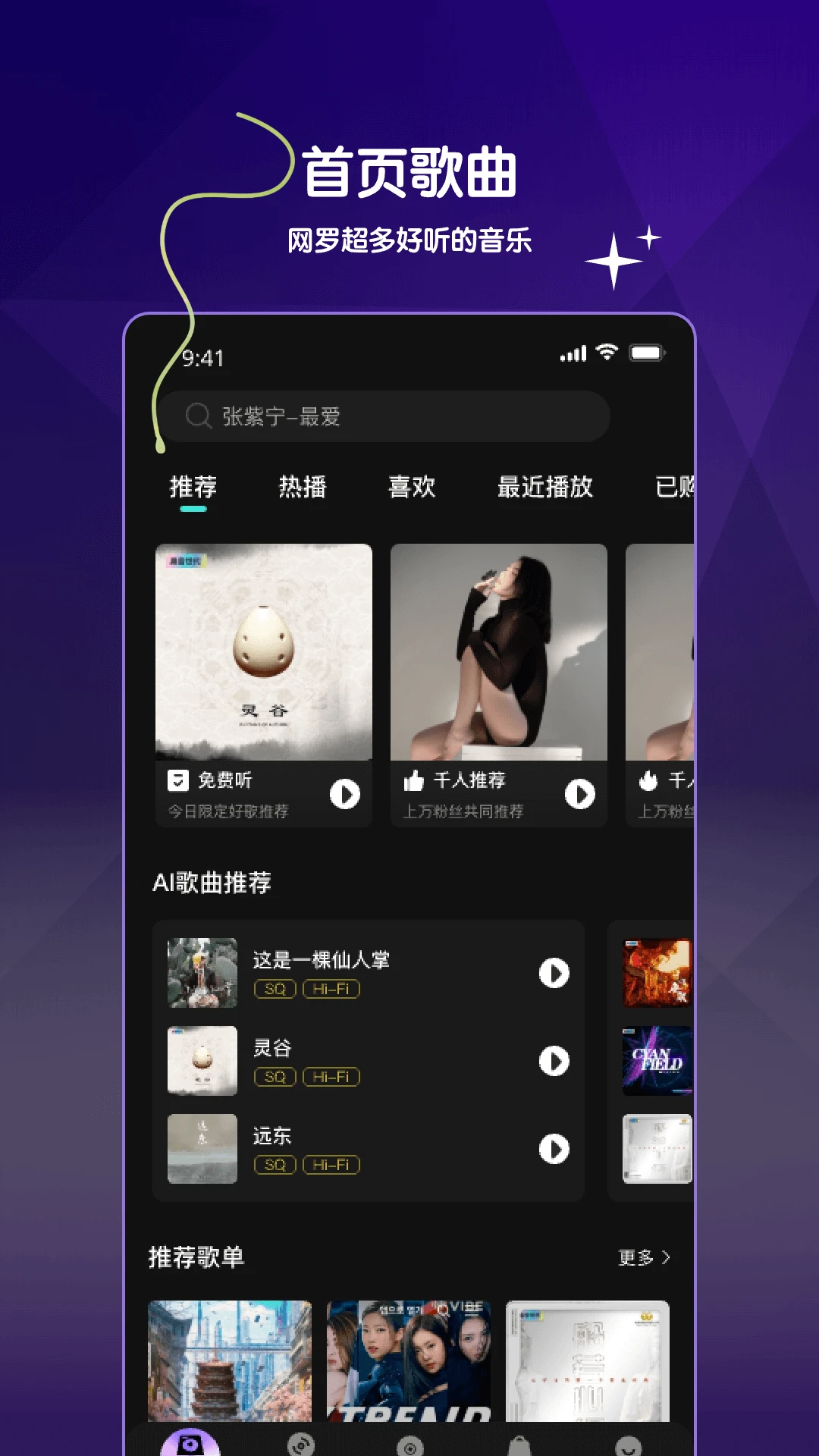 巢音世代