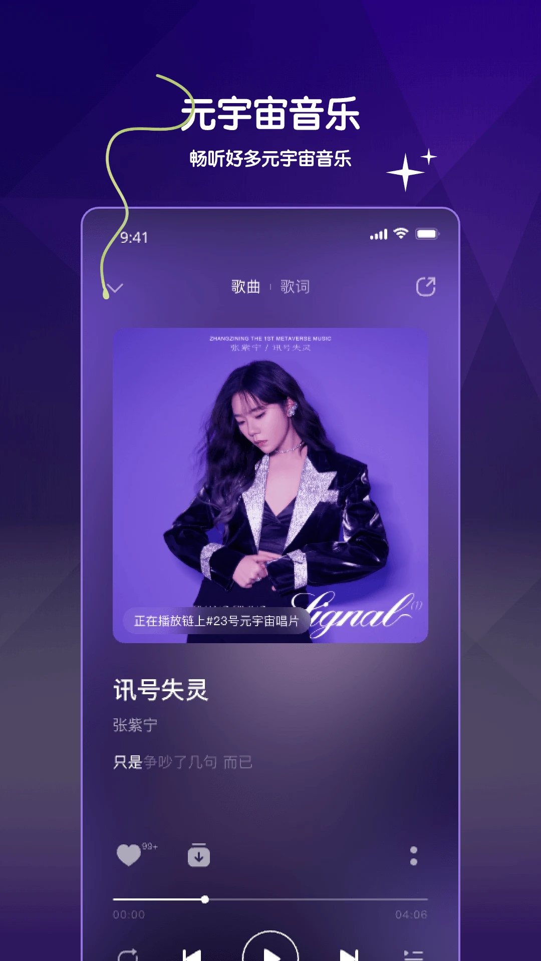 巢音世代