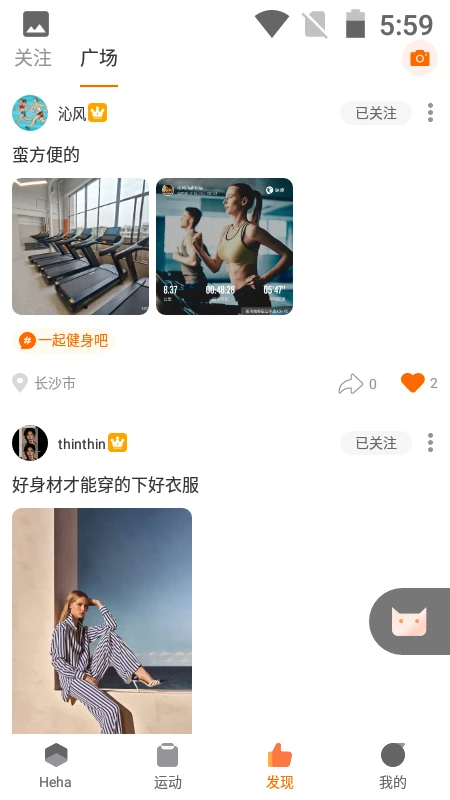 嘿哈猫健身正版