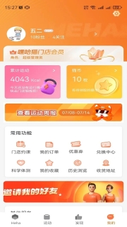 嘿哈猫健身正版