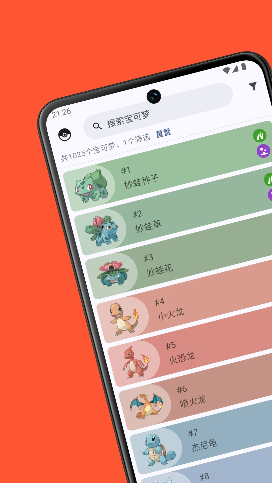 口袋图鉴最新版