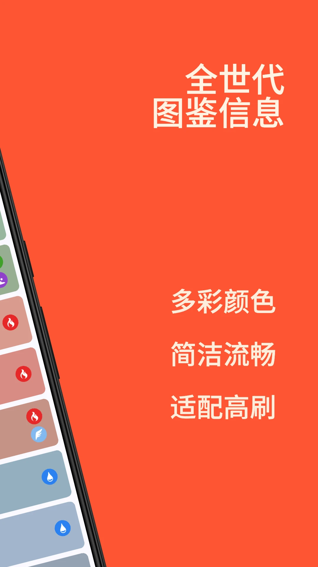 口袋图鉴最新版