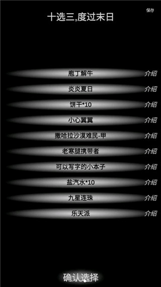 尸变第7日游戏