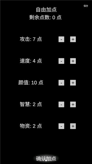 尸变第7日游戏