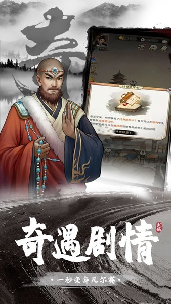 武道神尊游戏安卓版
