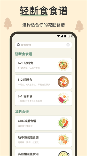 小熊体重手机安卓版