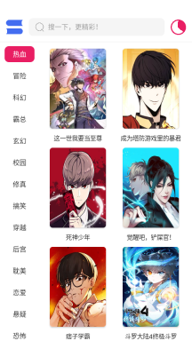OVO漫画正版安装下载