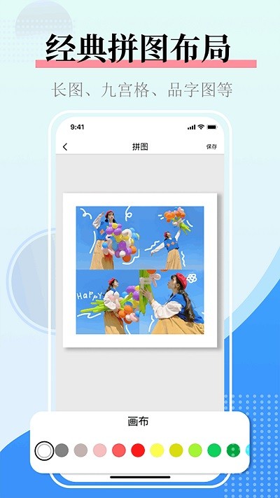 图片合并安卓版
