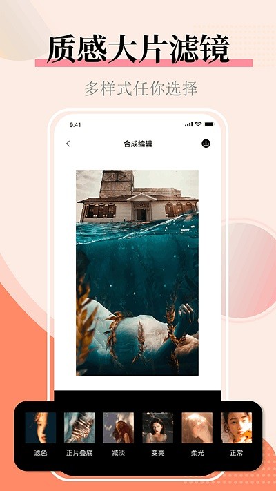 图片合并安卓版