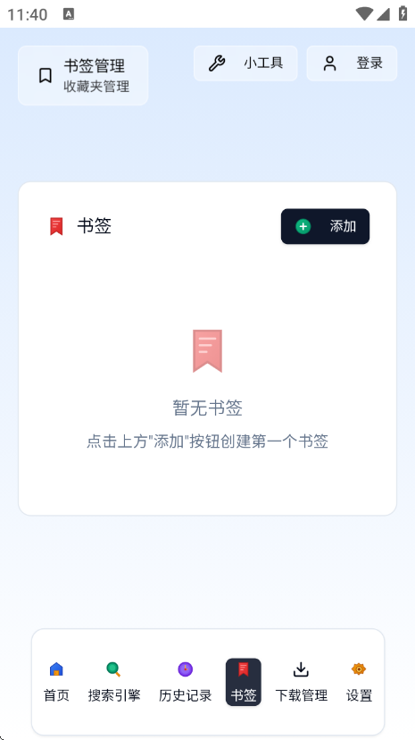 轻雨浏览器