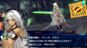 fateextella游戏