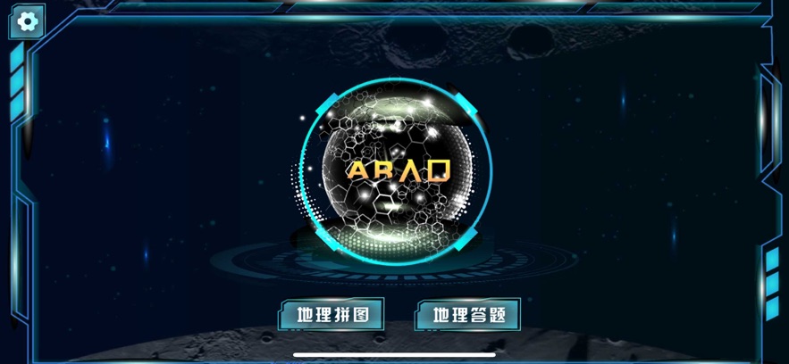 炫极星AR地球仪