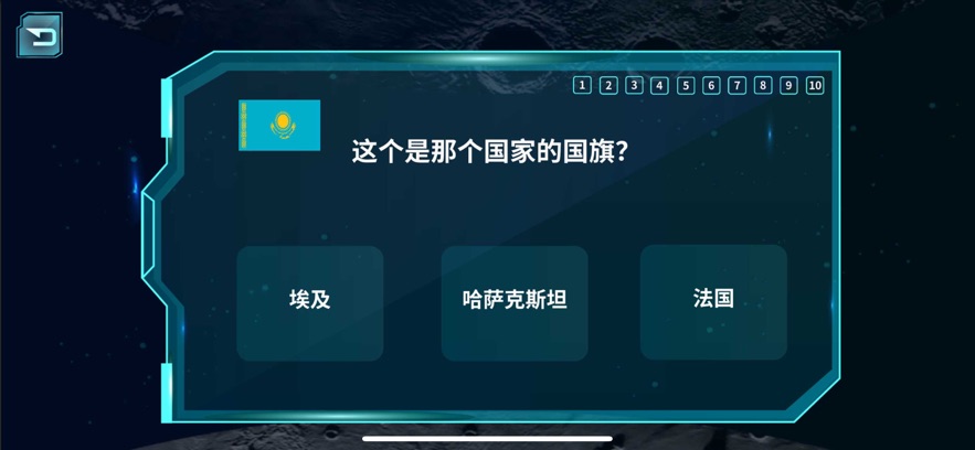 炫极星AR地球仪