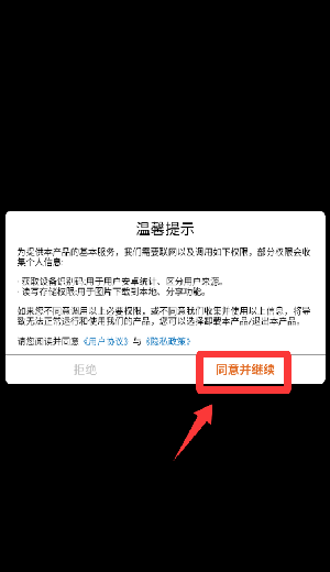 肥皂掉了安装下载