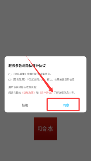 微读和合本安卓下载