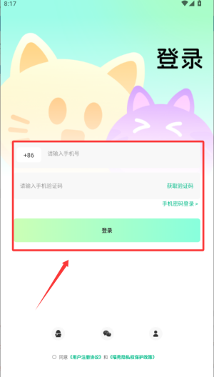 喵秀直播官网版下载