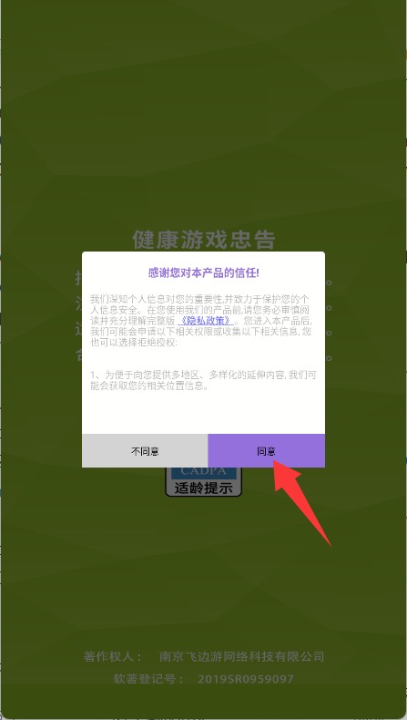 极限冰块挑战游戏免费下载