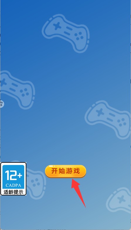 极限冰块挑战游戏免费下载
