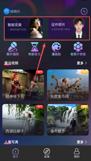 绘精彩安卓下载