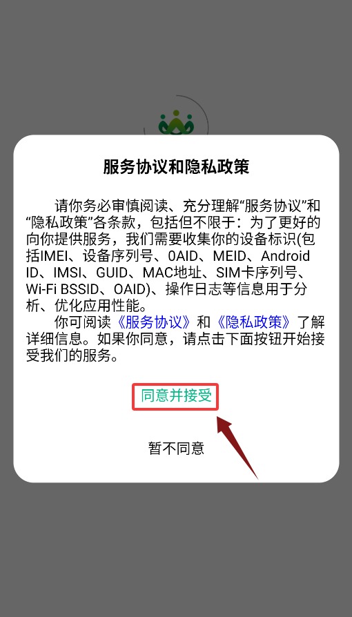 青荷职达安卓下载