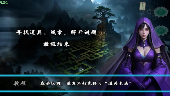 魅影仙游戏最新版