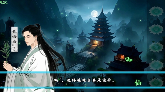 魅影仙游戏最新版