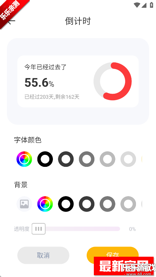 趣美壁纸大全手机版