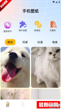 趣美壁纸大全手机版