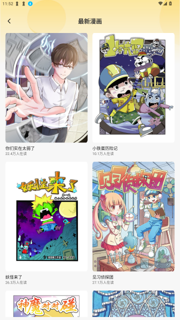 XiuXiu漫画最新版