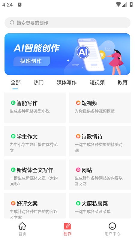 Deep深度推理AI软件免费安装最新版
