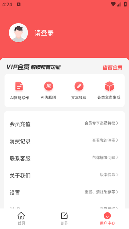 Deep深度推理AI软件免费安装最新版
