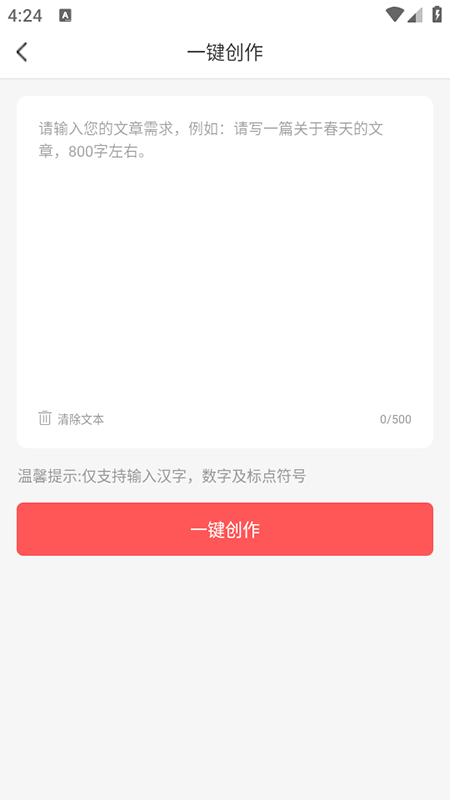 Deep深度推理AI软件免费安装最新版