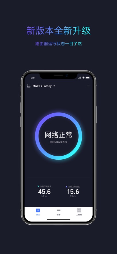 小米wifi  安卓版