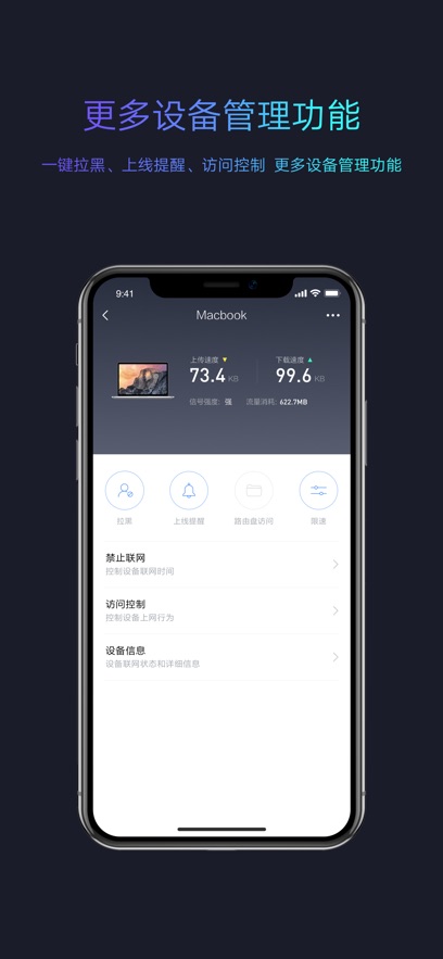 小米wifi  安卓版