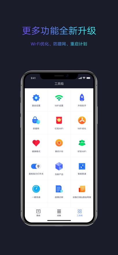 小米wifi  安卓版