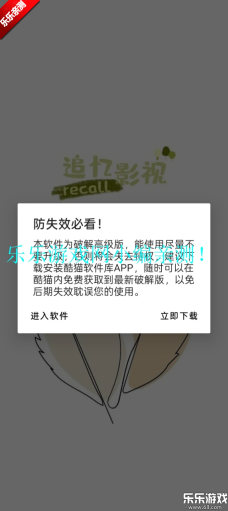 追忆影视正版