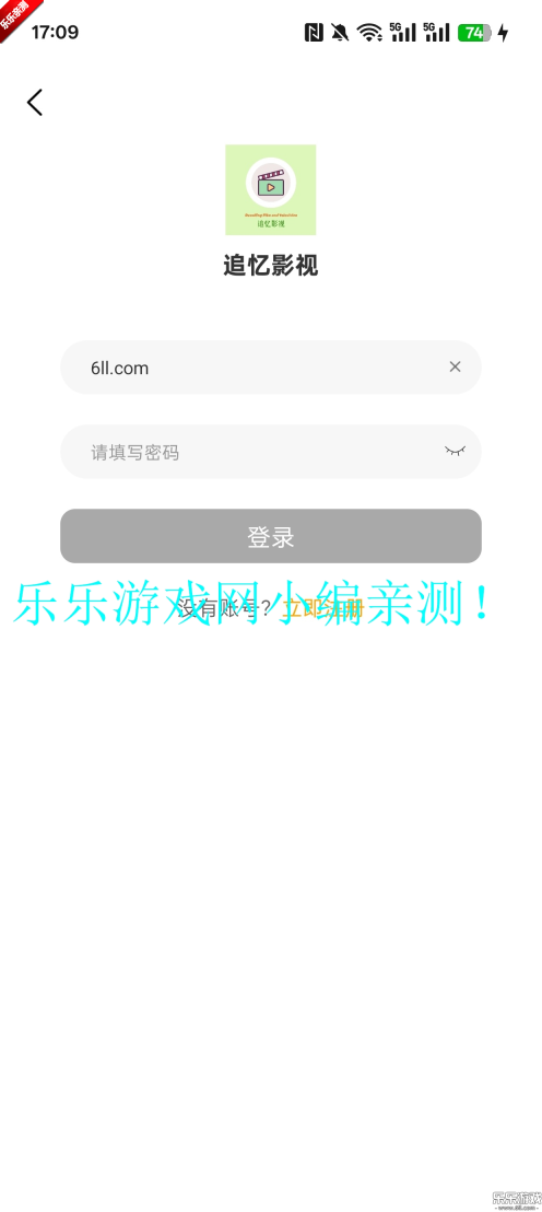 追忆影视正版